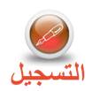 logo inscription arabe